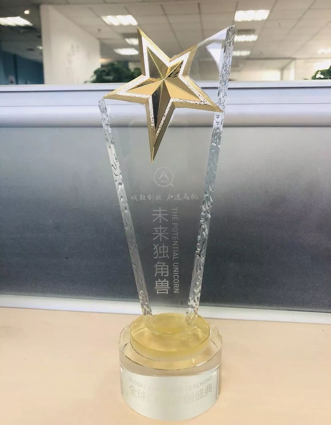 全球CEO梦创盛典闪耀魔都，918博天娱乐官网数据荣获年度TOP 30独角兽