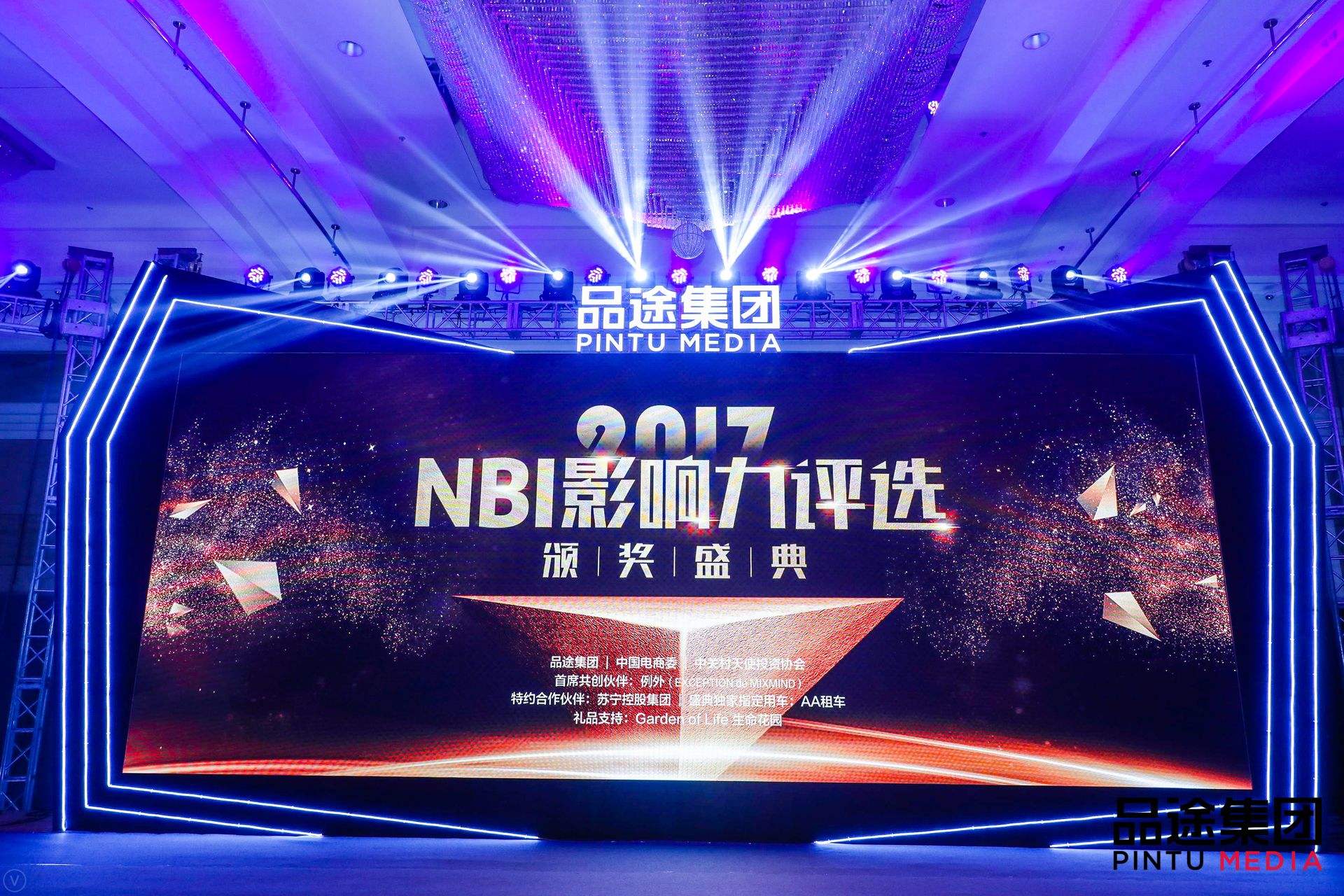 918博天娱乐官网数据CEO陈运文获品途NBI商业影响力新锐人物TOP50