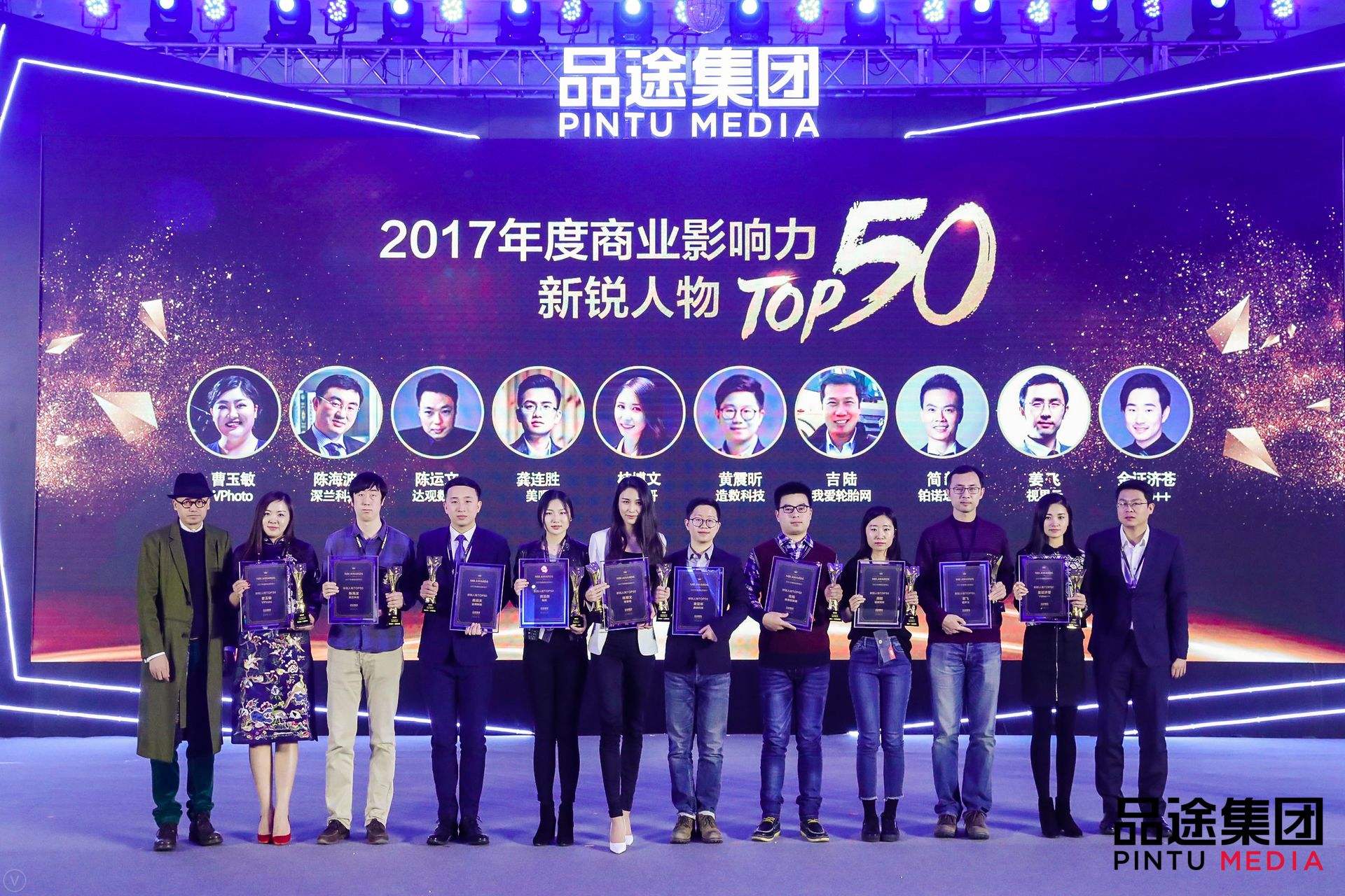 918博天娱乐官网数据CEO陈运文获品途NBI商业影响力新锐人物TOP50