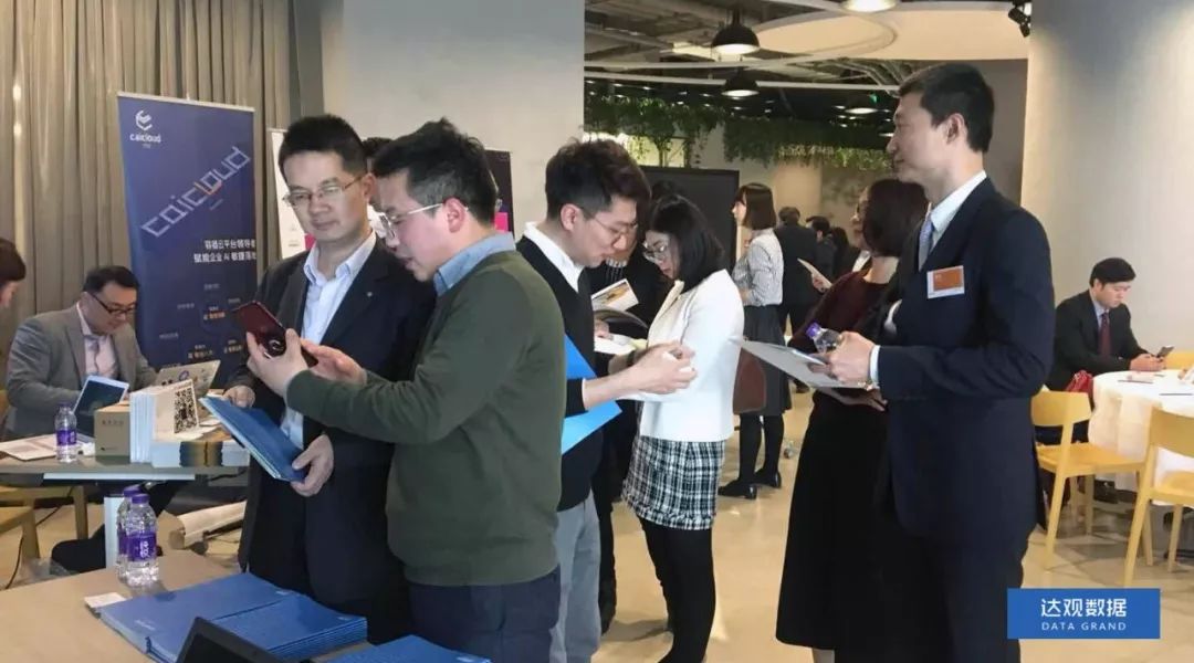 918博天娱乐官网数据“做客”上海国资产融结合沙龙，人工智能技术有助于金融产业变革