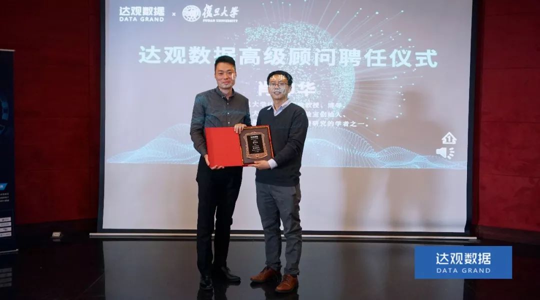 复旦大学肖仰华教授受聘918博天娱乐官网数据，知识图谱技术将广泛应用于文本智能处理