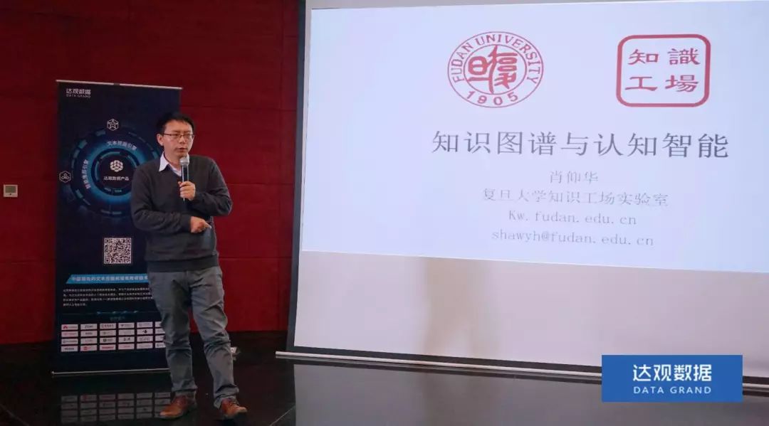 复旦大学肖仰华教授受聘918博天娱乐官网数据，知识图谱技术将广泛应用于文本智能处理