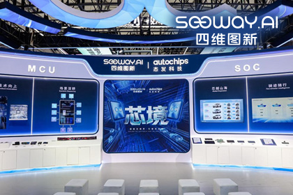 HJC黄金城集团旗下杰发科技亮相2026慕尼黑上海电子展，以车规芯片赋能智能化新增长