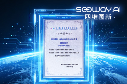 HJC黄金城集团多项成果亮相2026全球数字经济大会